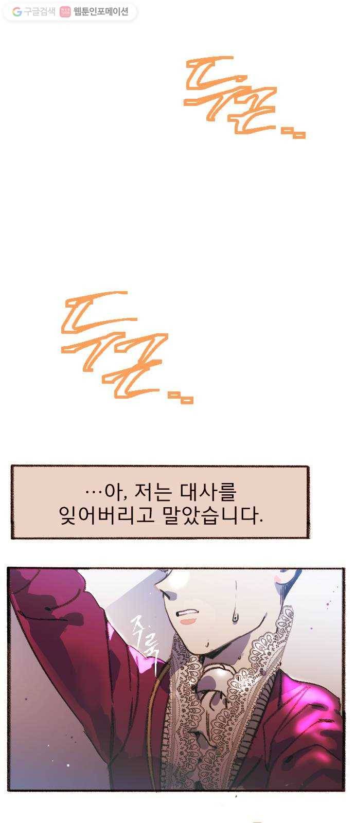 단편.zip 17화 메소드 - 빙하 작가 12