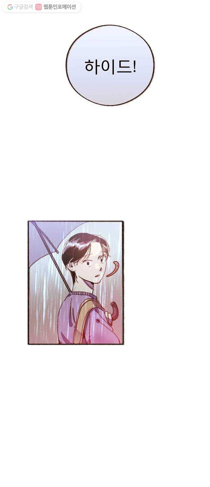 단편.zip 17화 메소드 - 빙하 작가 16