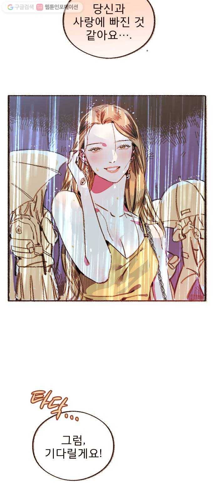 단편.zip 17화 메소드 - 빙하 작가 21