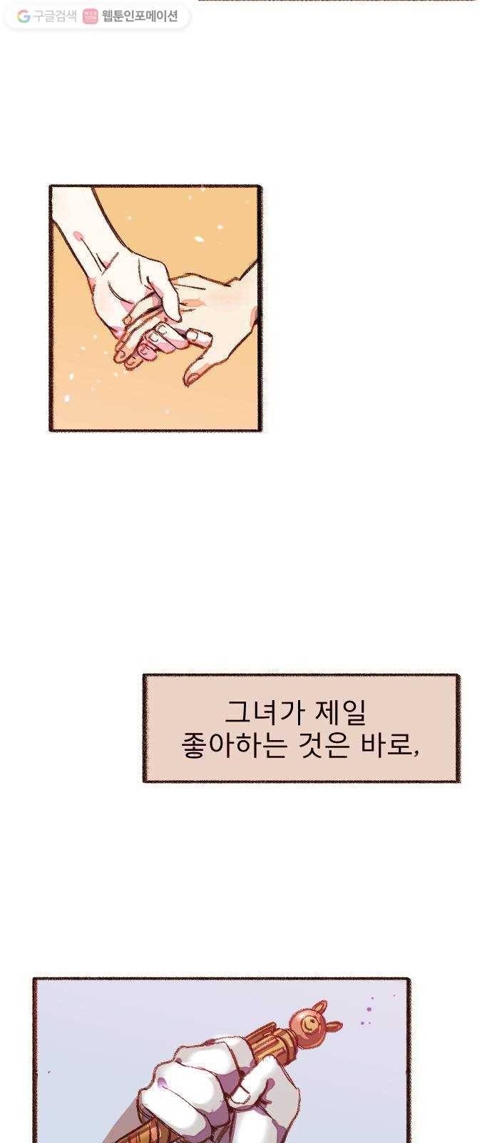 단편.zip 17화 메소드 - 빙하 작가 25