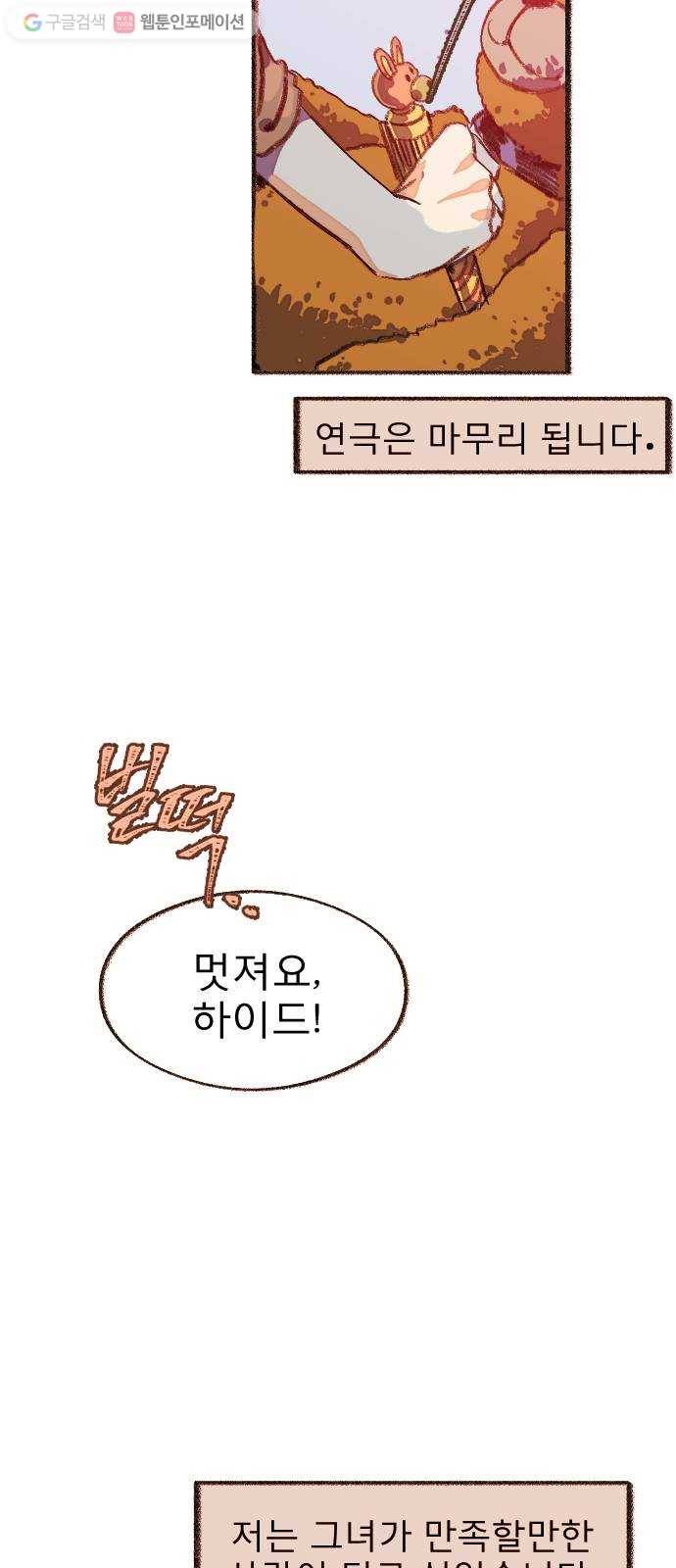 단편.zip 17화 메소드 - 빙하 작가 29
