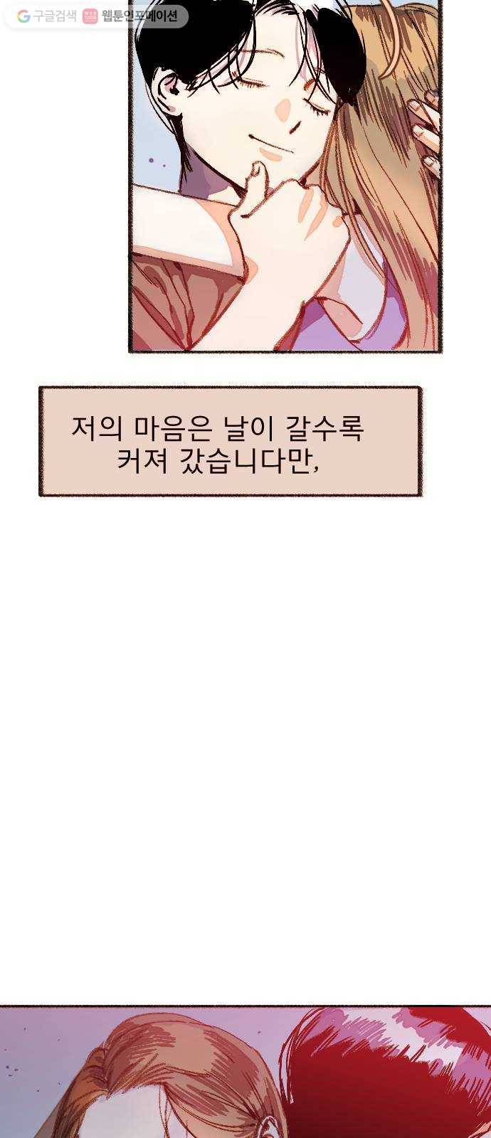 단편.zip 17화 메소드 - 빙하 작가 31