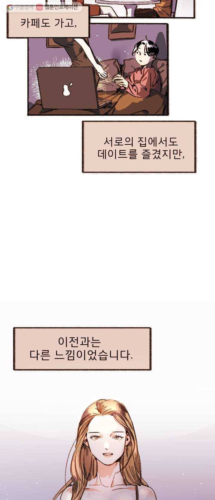 단편.zip 17화 메소드 - 빙하 작가 33