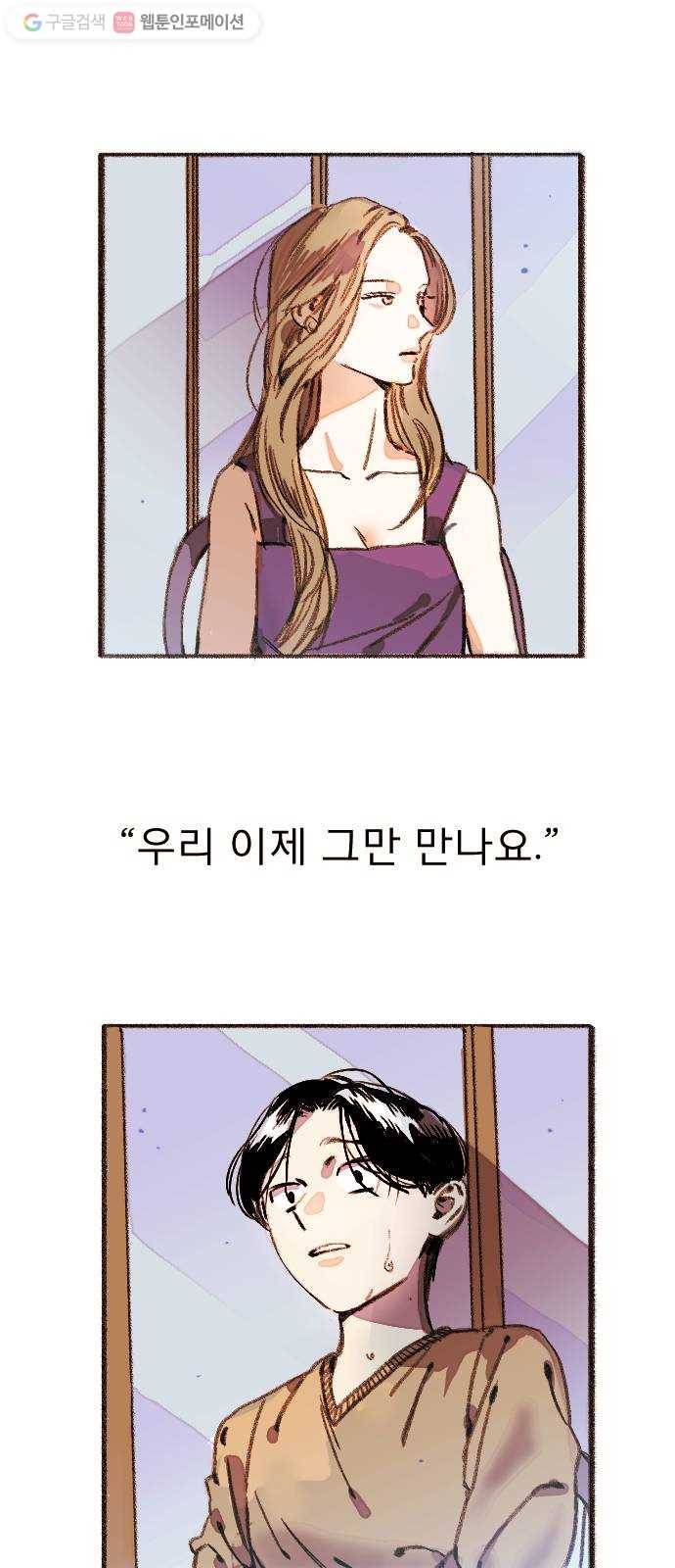 단편.zip 17화 메소드 - 빙하 작가 44