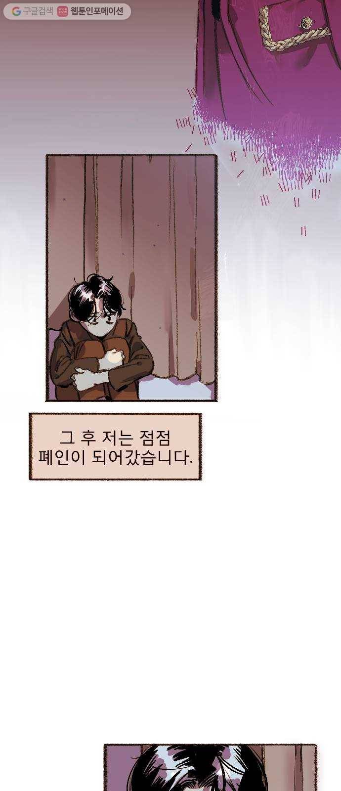 단편.zip 17화 메소드 - 빙하 작가 57