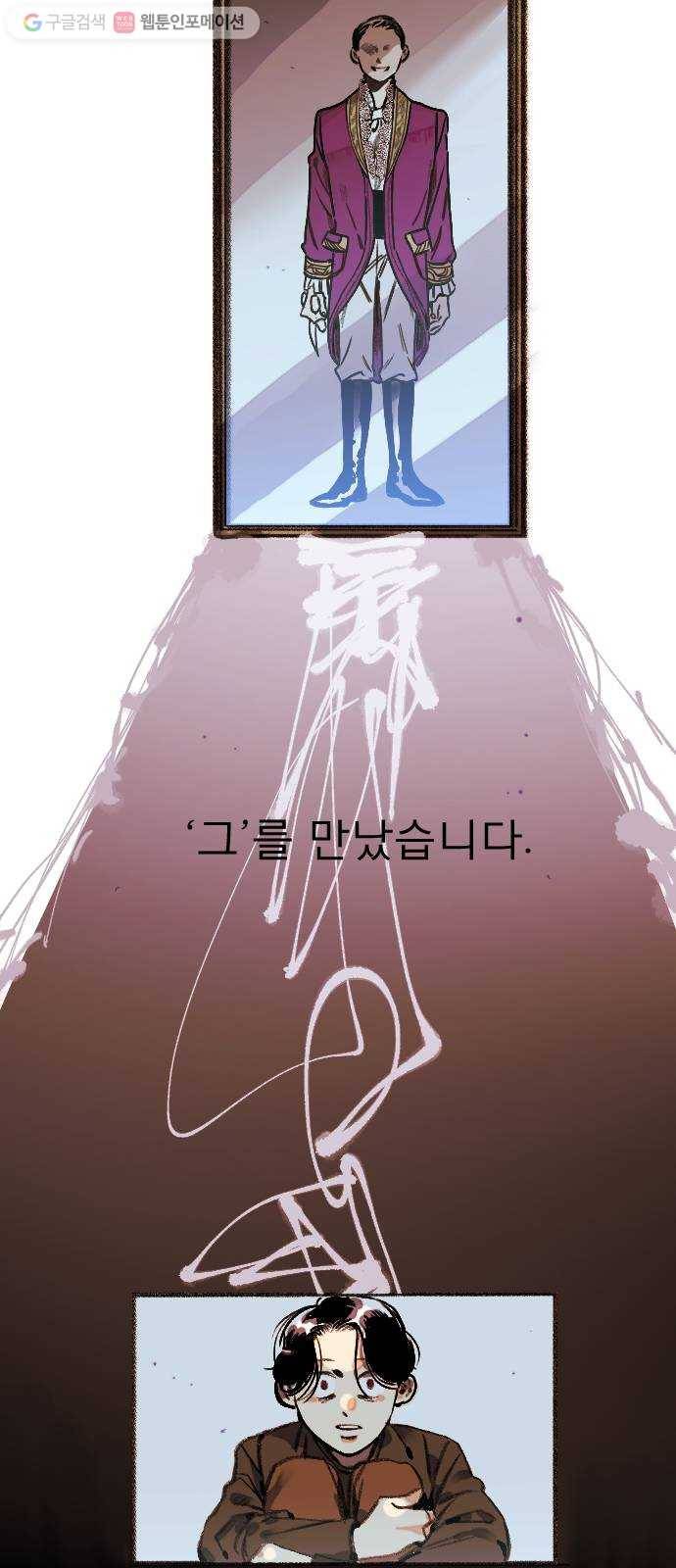 단편.zip 17화 메소드 - 빙하 작가 61