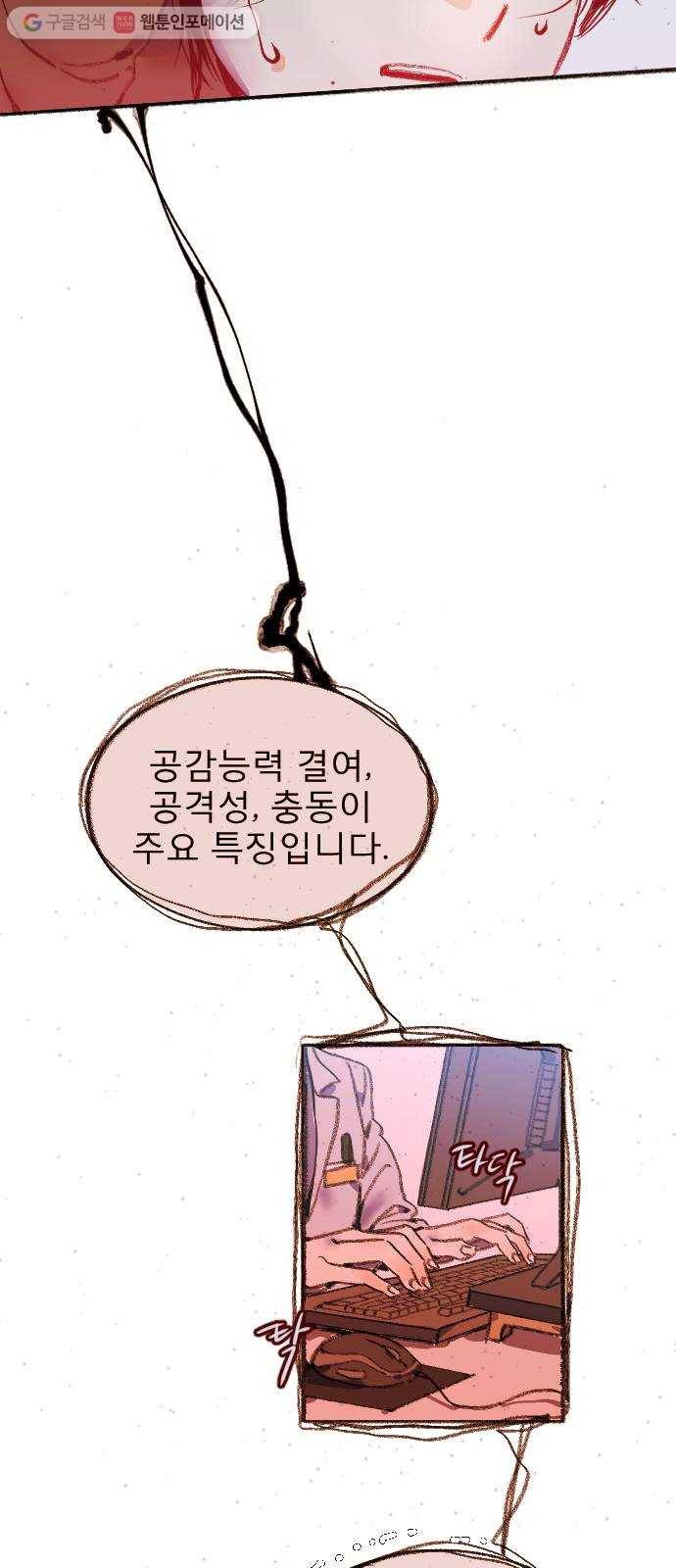단편.zip 17화 메소드 - 빙하 작가 66