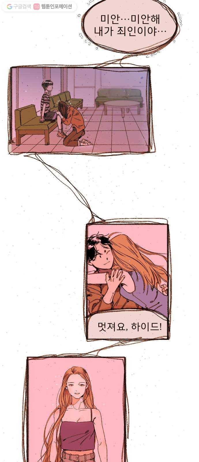 단편.zip 17화 메소드 - 빙하 작가 67