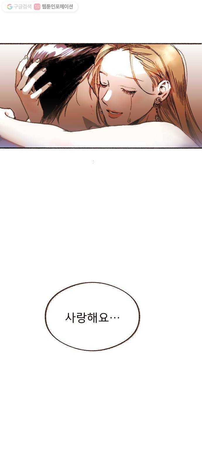 단편.zip 17화 메소드 - 빙하 작가 82