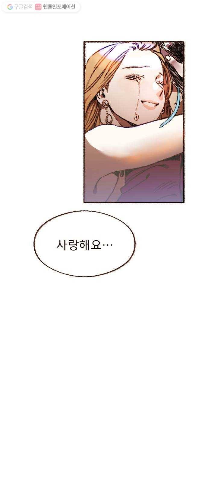 단편.zip 17화 메소드 - 빙하 작가 84
