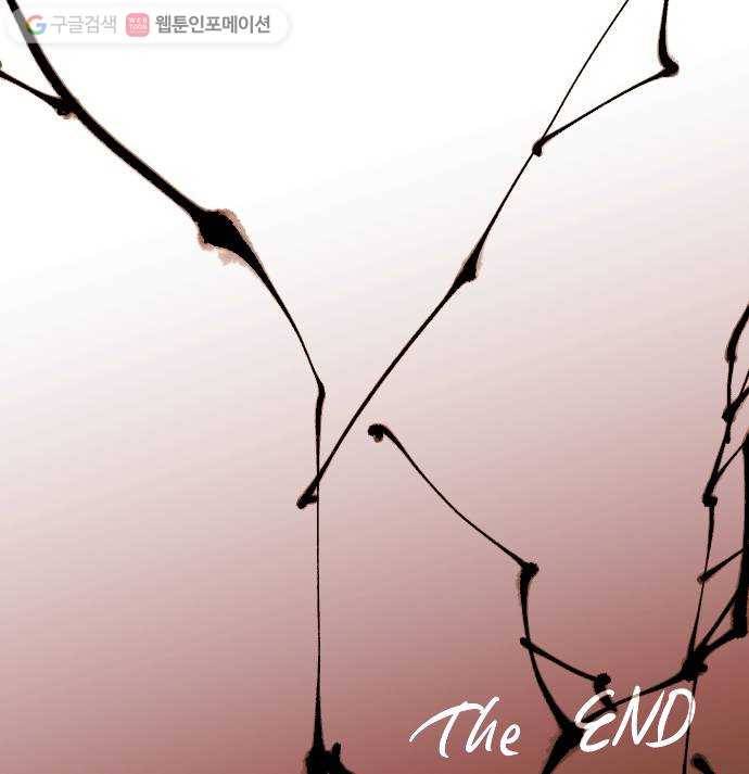 단편.zip 17화 메소드 - 빙하 작가 87