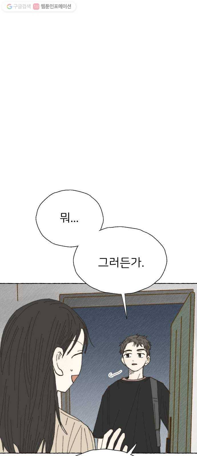 누군가의 로섬 20. 그는 xx이다 1