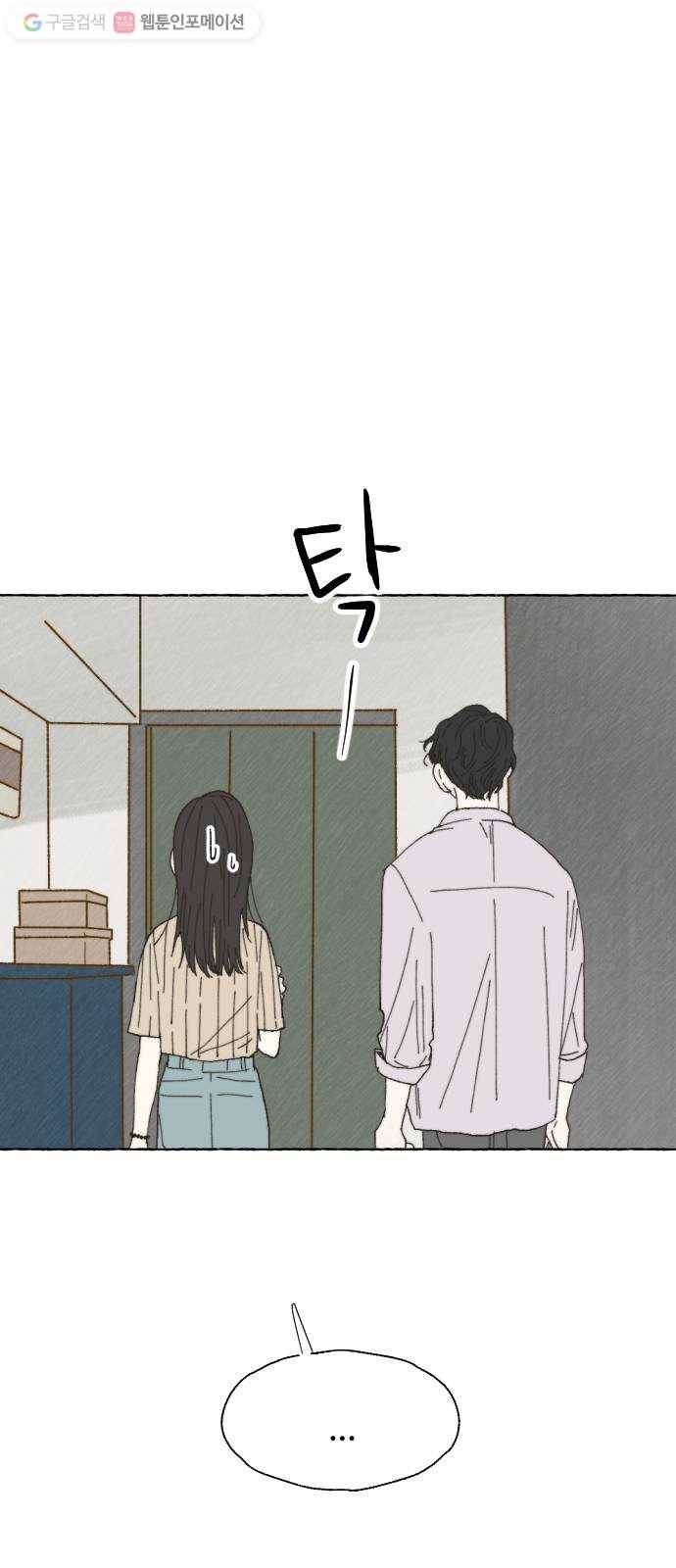누군가의 로섬 20. 그는 xx이다 3