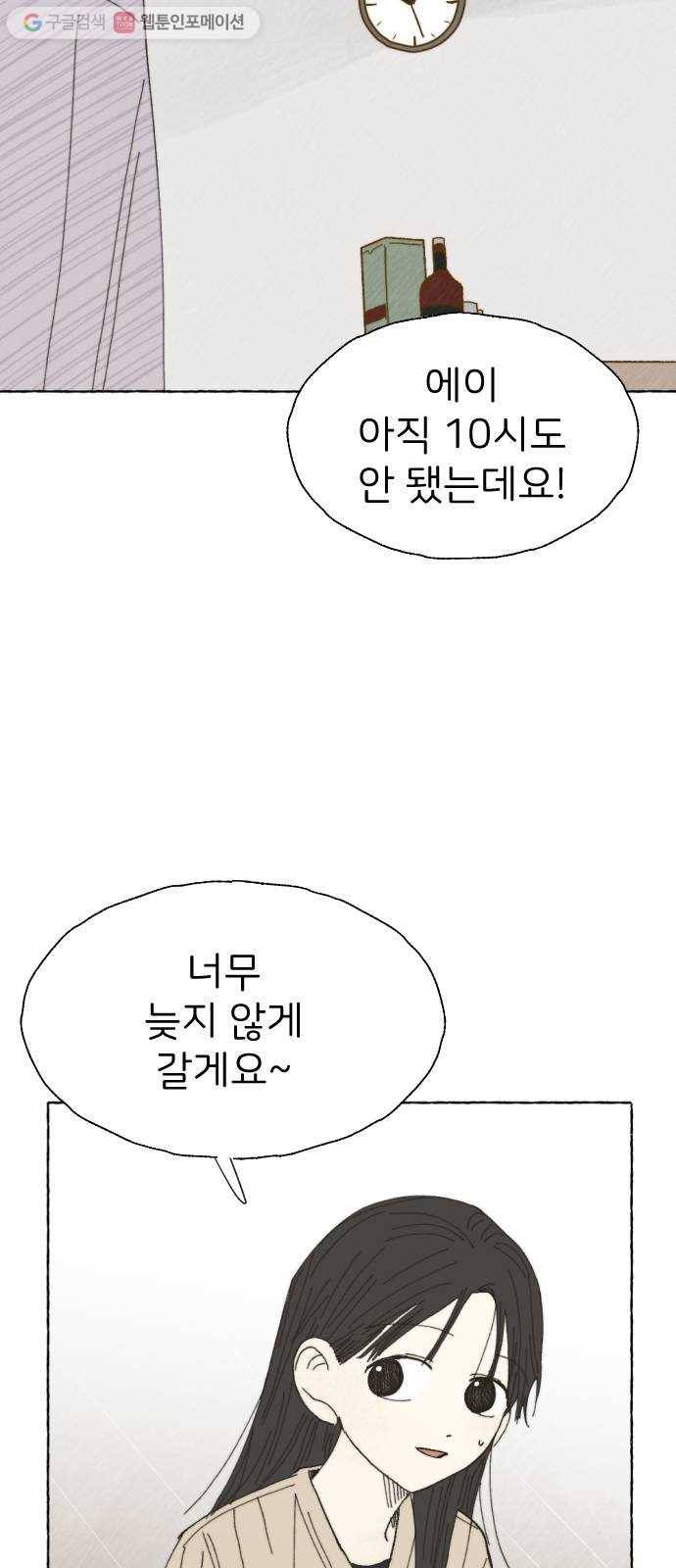 누군가의 로섬 20. 그는 xx이다 5