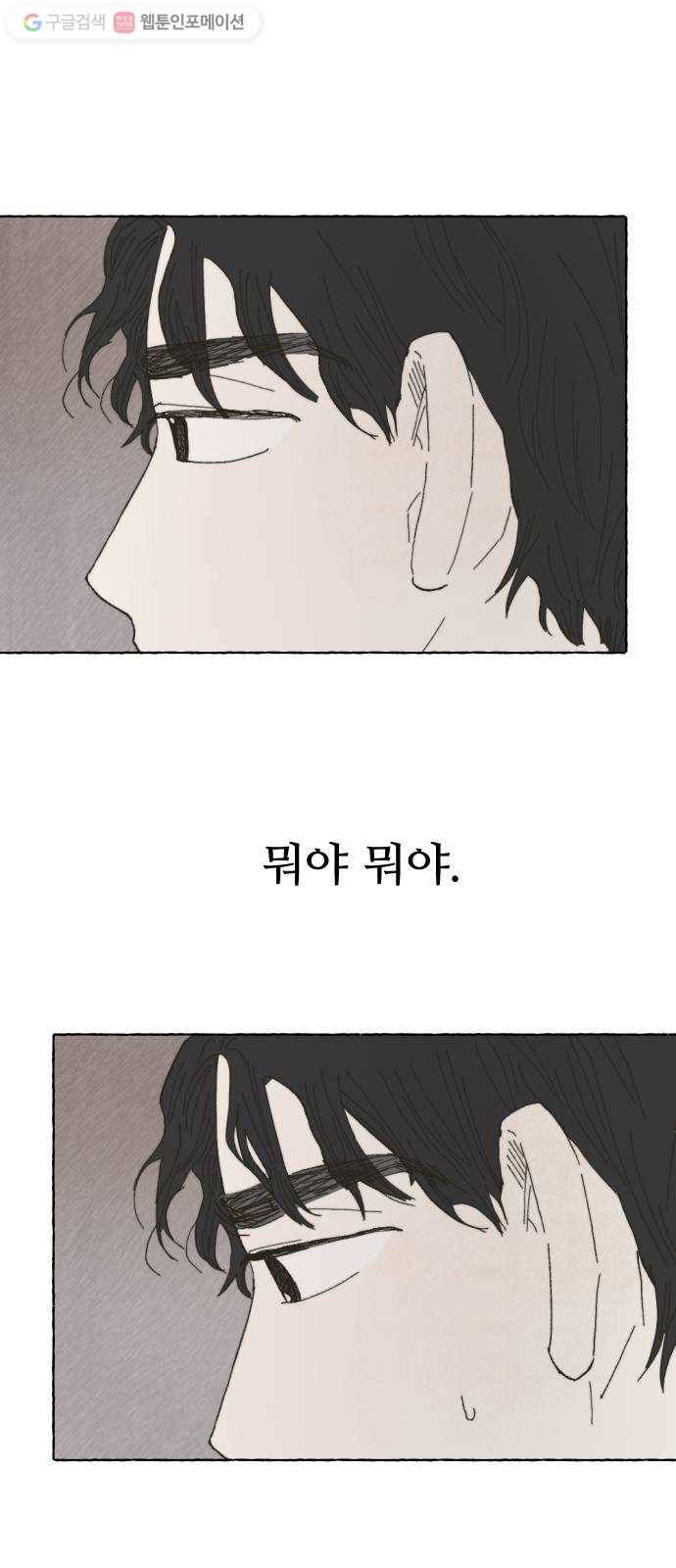 누군가의 로섬 20. 그는 xx이다 7