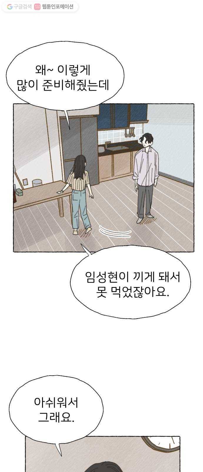 누군가의 로섬 20. 그는 xx이다 9