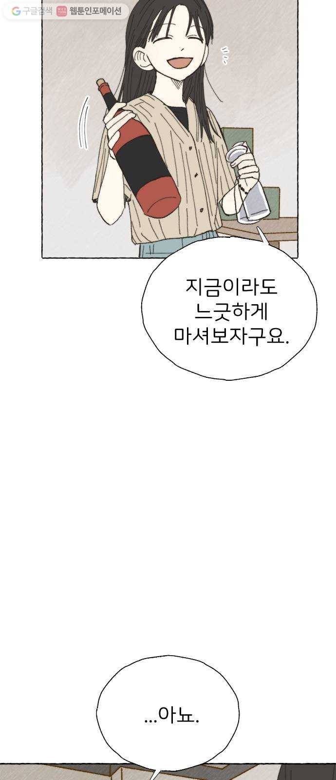 누군가의 로섬 20. 그는 xx이다 10