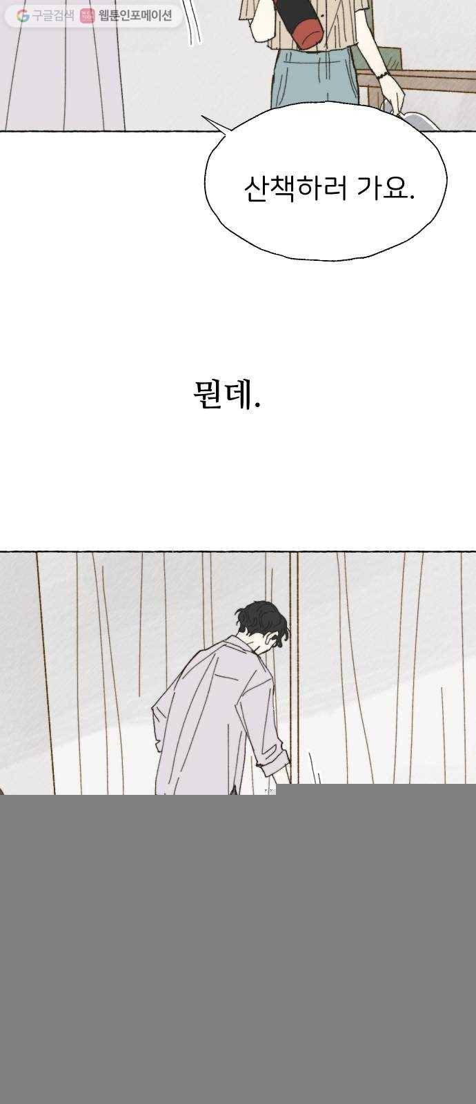 누군가의 로섬 20. 그는 xx이다 12