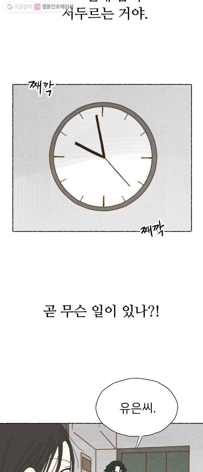 누군가의 로섬 20. 그는 xx이다 13