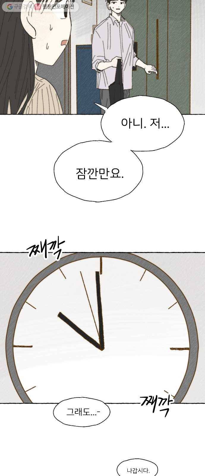 누군가의 로섬 20. 그는 xx이다 14