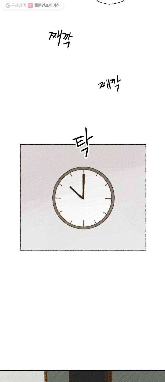 누군가의 로섬 20. 그는 xx이다 15