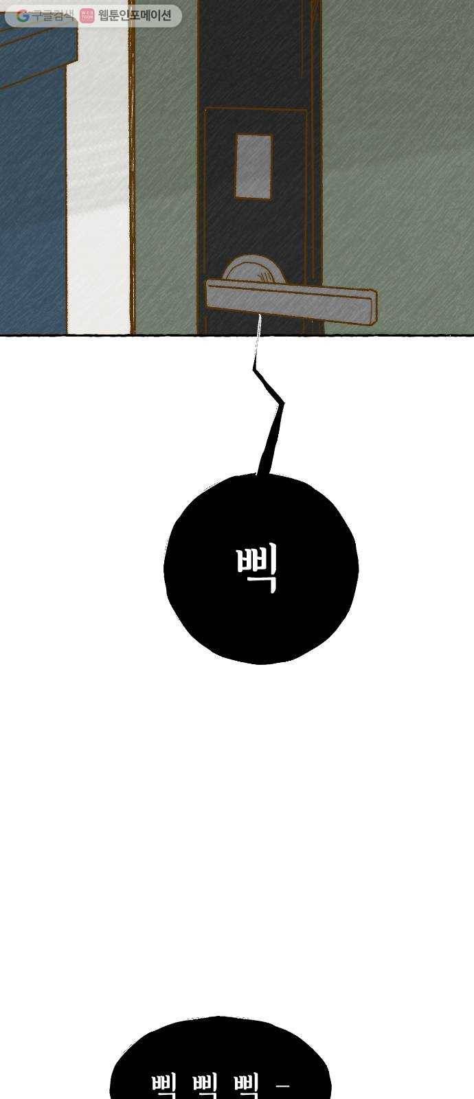 누군가의 로섬 20. 그는 xx이다 16