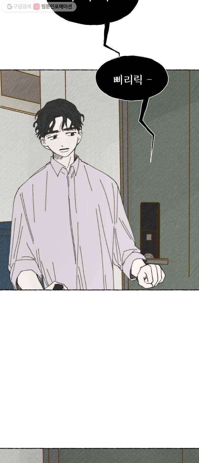 누군가의 로섬 20. 그는 xx이다 17
