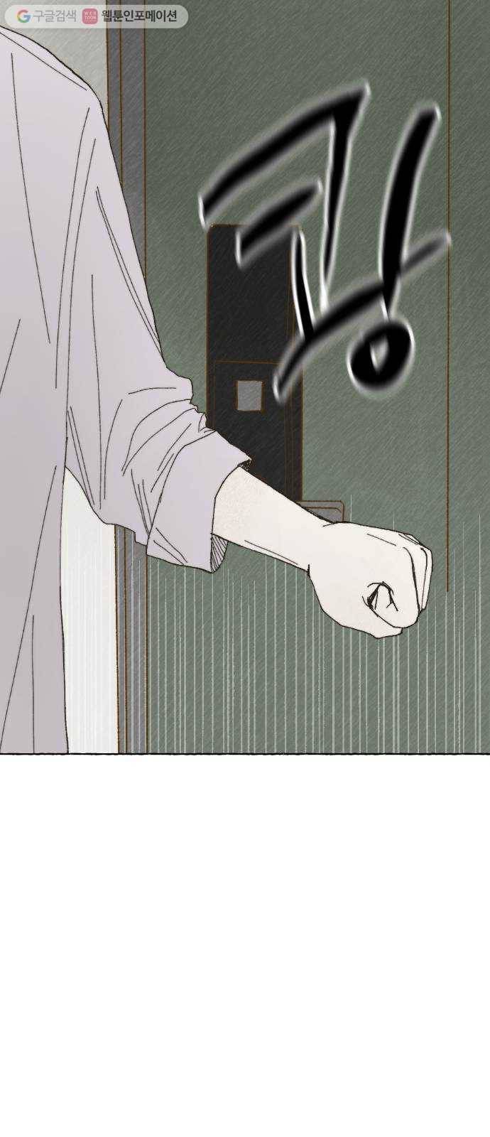 누군가의 로섬 20. 그는 xx이다 18