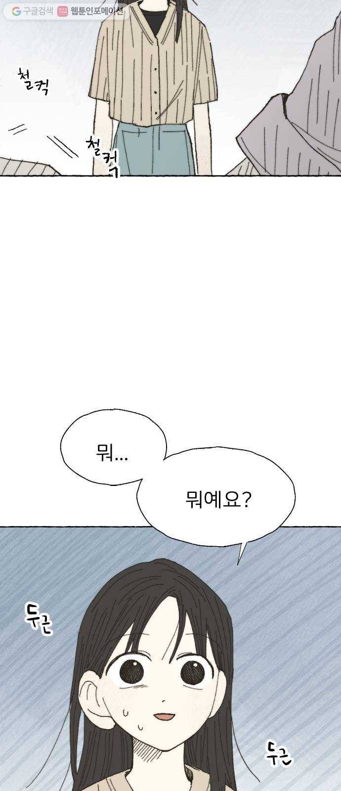 누군가의 로섬 20. 그는 xx이다 20