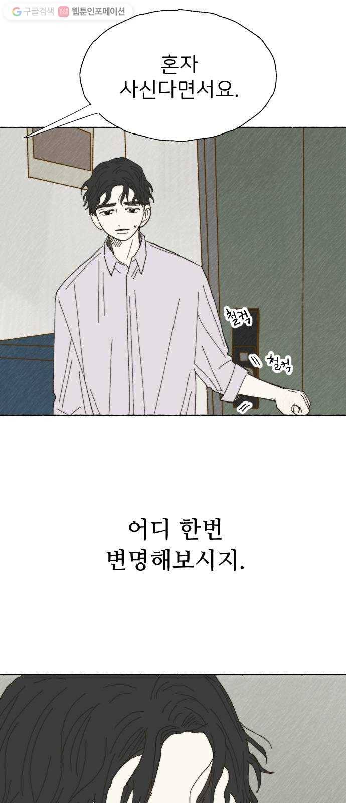 누군가의 로섬 20. 그는 xx이다 21