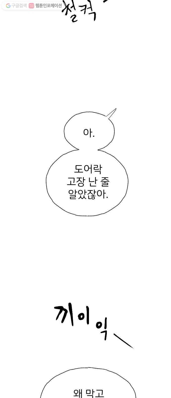 누군가의 로섬 20. 그는 xx이다 23