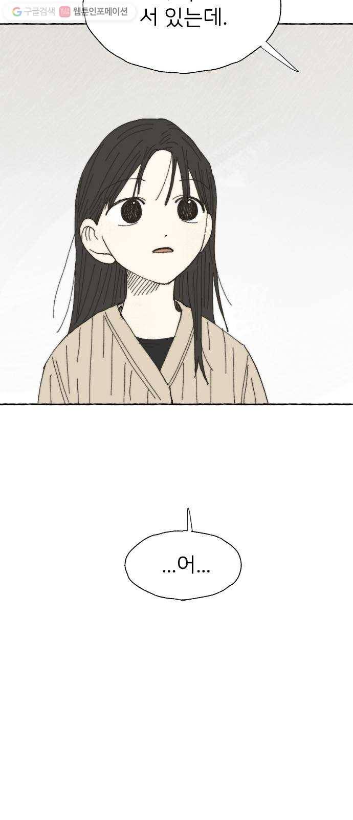 누군가의 로섬 20. 그는 xx이다 24