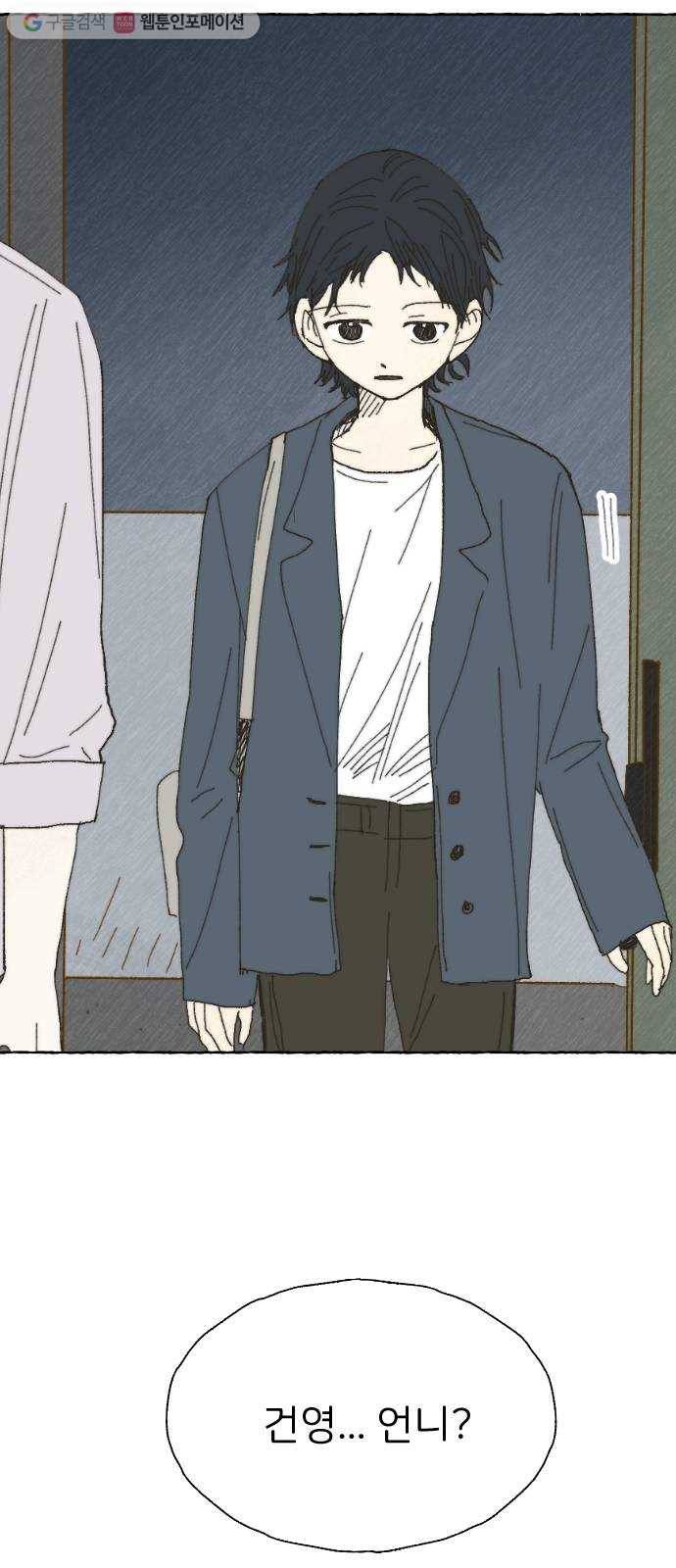 누군가의 로섬 20. 그는 xx이다 25