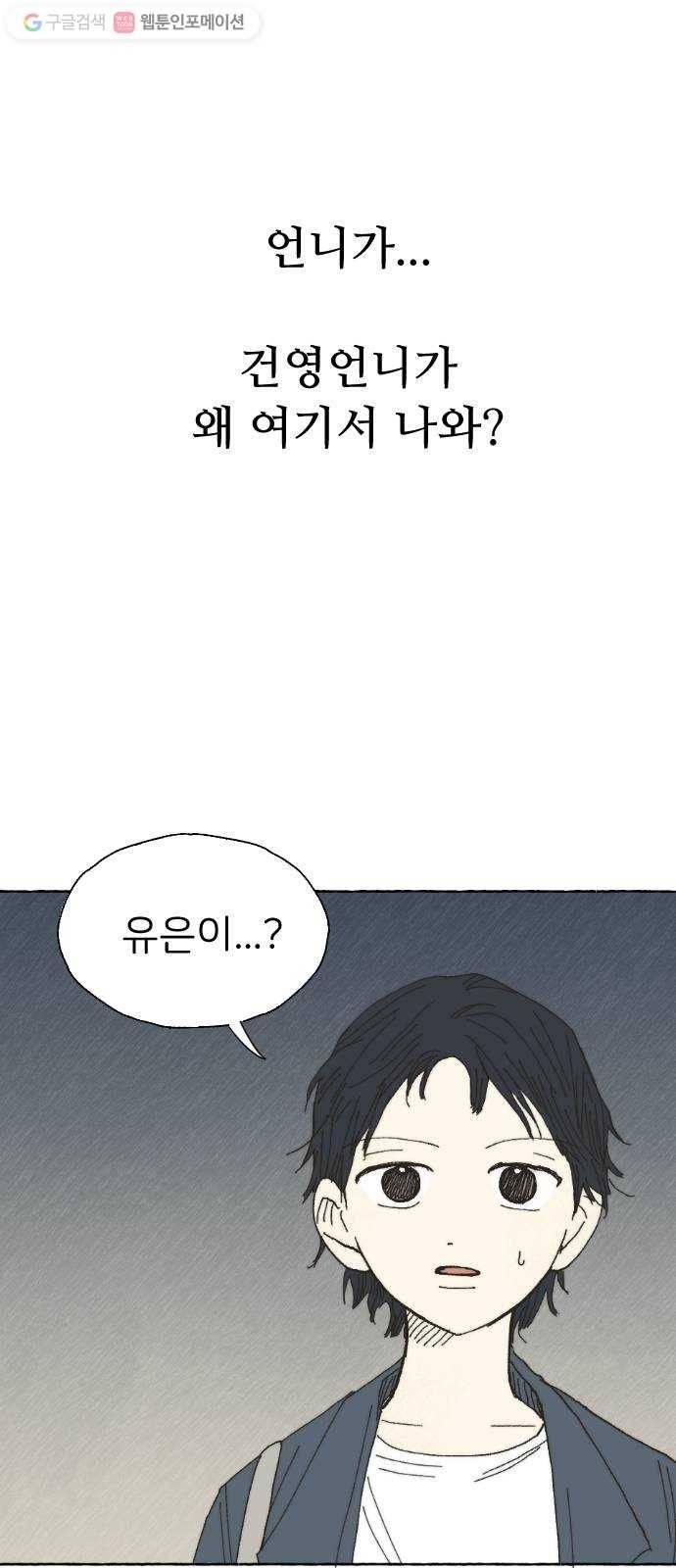 누군가의 로섬 20. 그는 xx이다 27