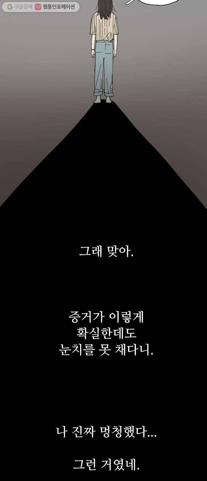 누군가의 로섬 20. 그는 xx이다 30