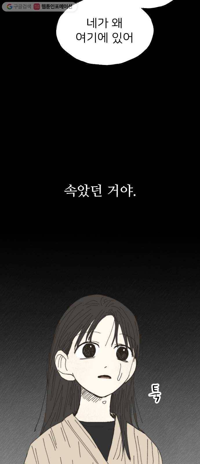 누군가의 로섬 20. 그는 xx이다 32