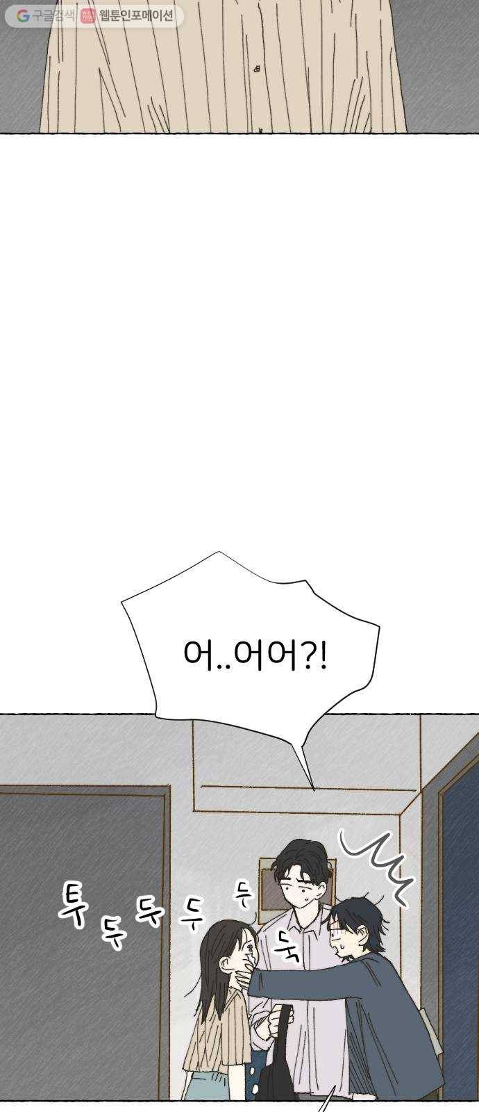 누군가의 로섬 20. 그는 xx이다 33
