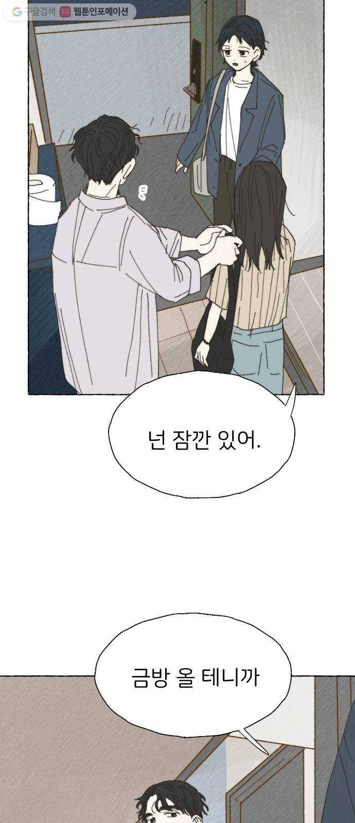 누군가의 로섬 20. 그는 xx이다 37