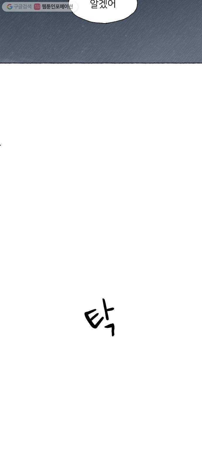 누군가의 로섬 20. 그는 xx이다 39
