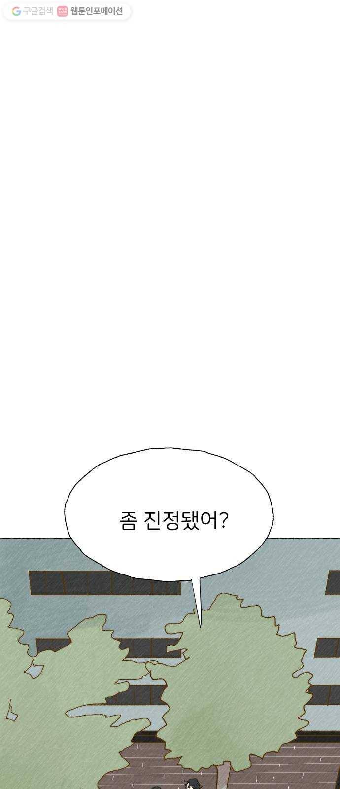 누군가의 로섬 20. 그는 xx이다 40
