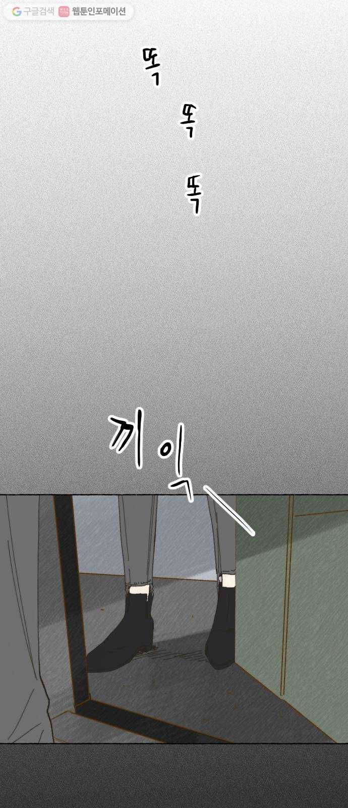 누군가의 로섬 20. 그는 xx이다 59