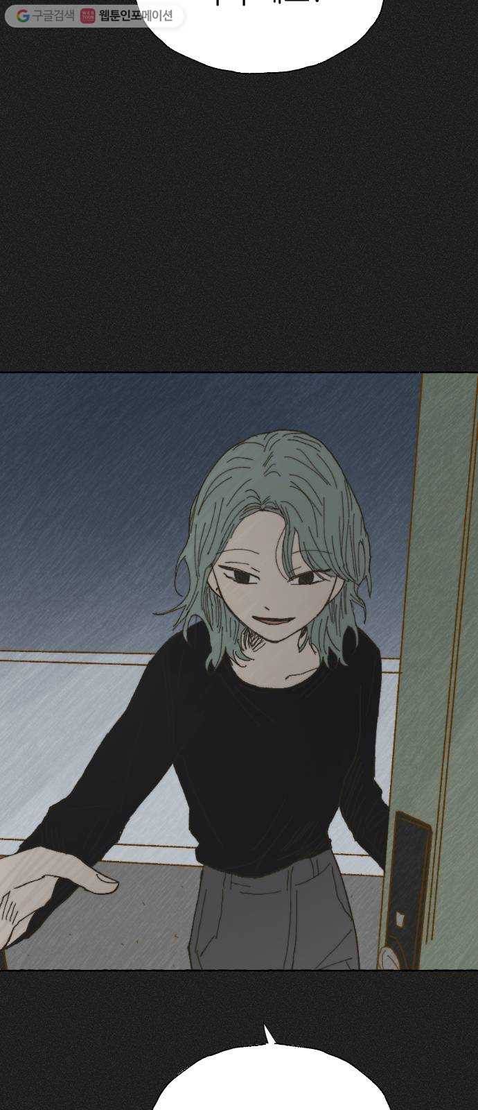 누군가의 로섬 20. 그는 xx이다 61