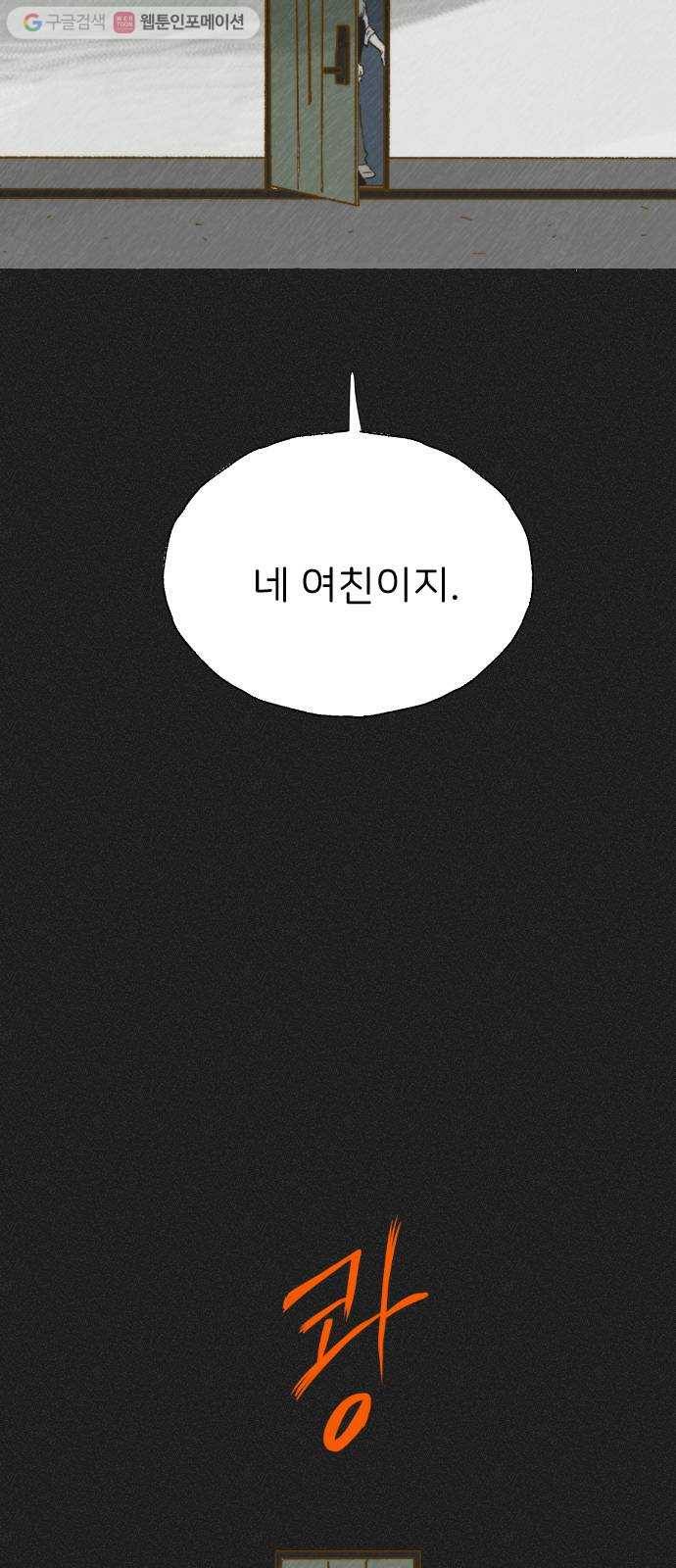 누군가의 로섬 20. 그는 xx이다 63