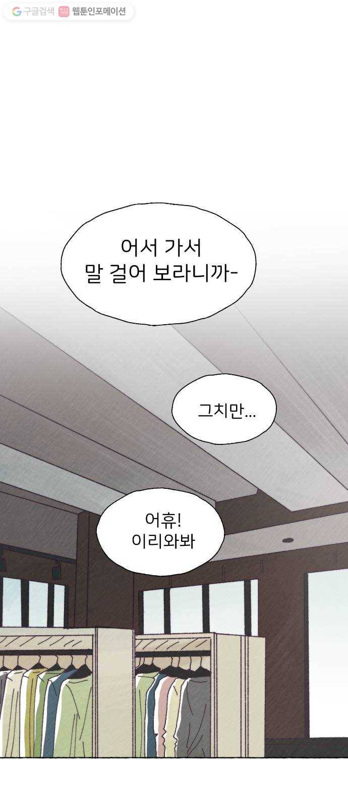 누군가의 로섬 27. 연인 사이 1