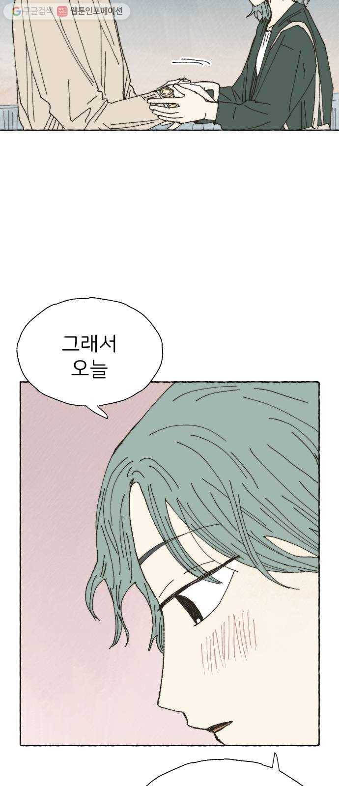 누군가의 로섬 27. 연인 사이 27