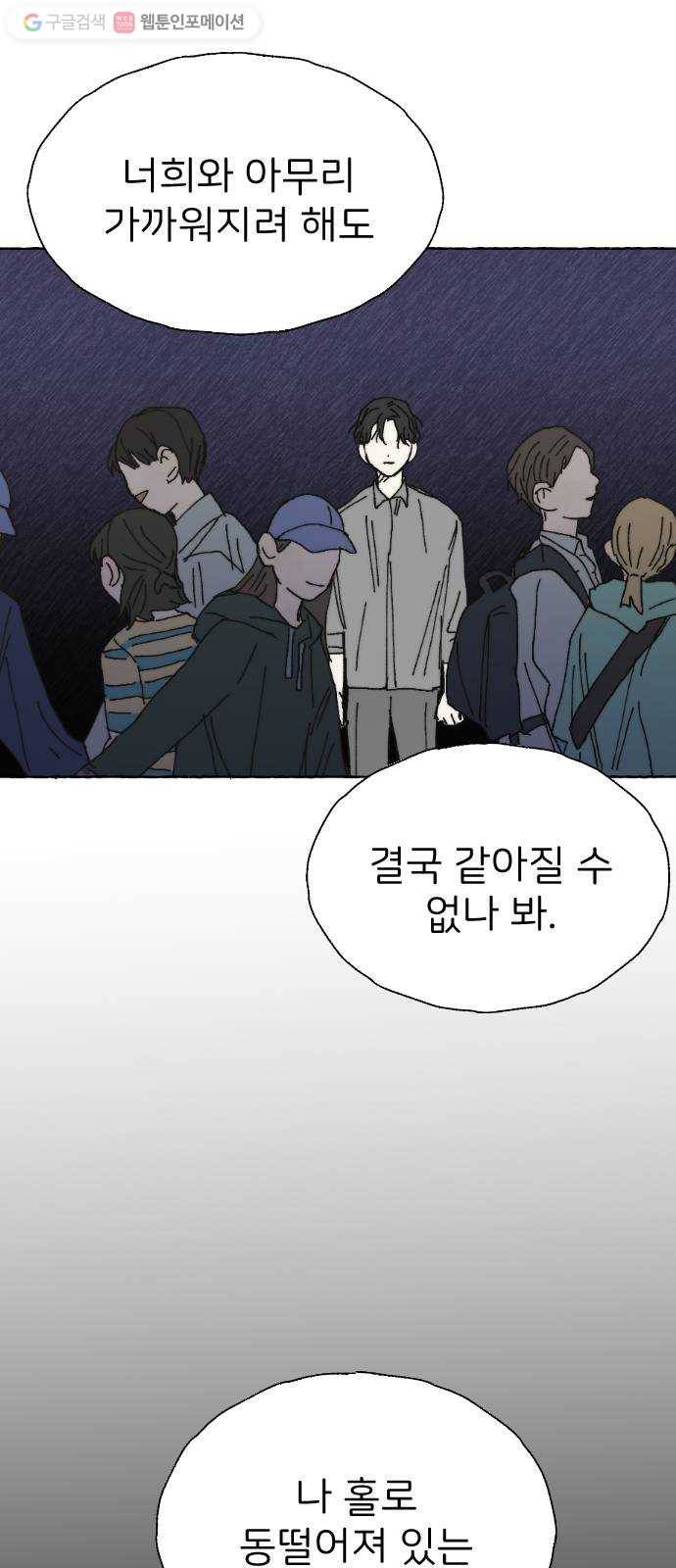 누군가의 로섬 27. 연인 사이 42