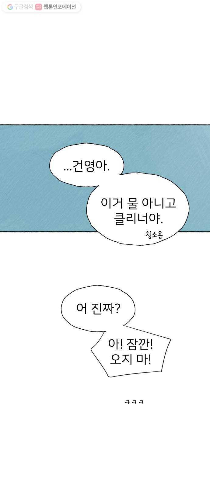 누군가의 로섬 27. 연인 사이 48