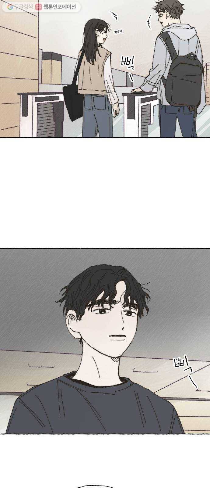 누군가의 로섬 37. 새로운 일 2