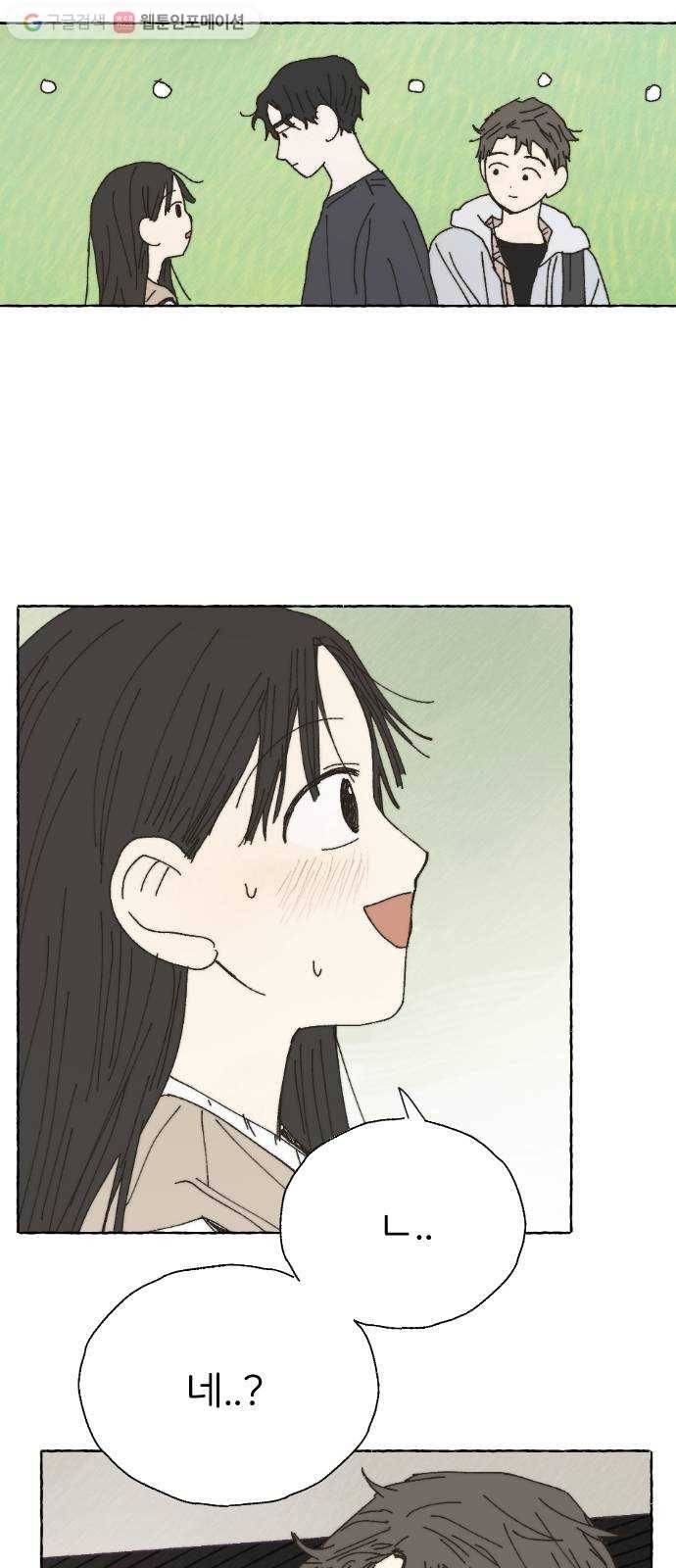 누군가의 로섬 37. 새로운 일 13