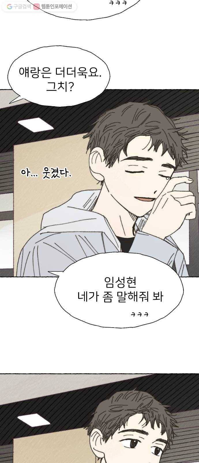 누군가의 로섬 37. 새로운 일 16